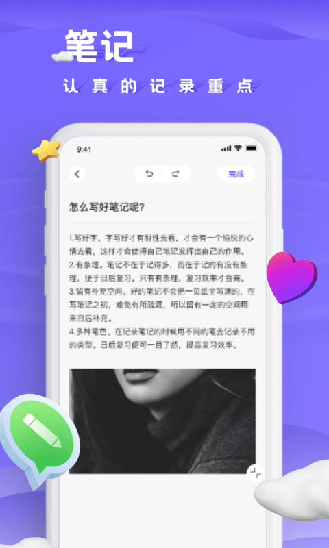笔趣日记app截图3