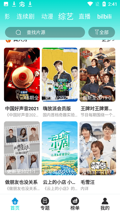 恒星影视app截图2