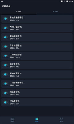 画质星球和平精英截图1
