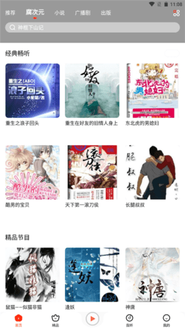 星辰影院app截图3
