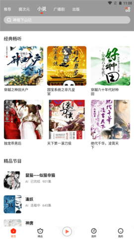 星辰影院app截图1