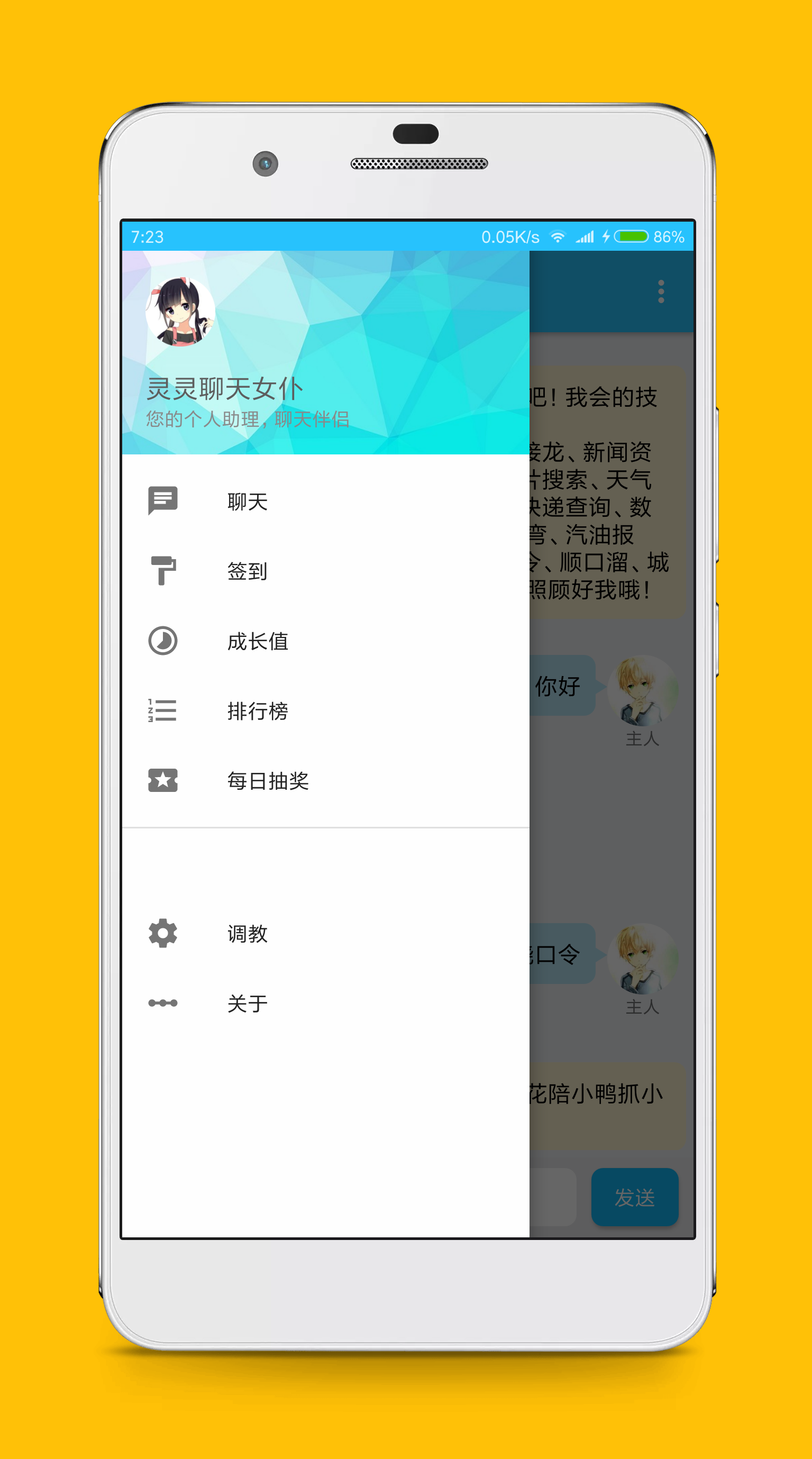 灵灵聊天女仆截图3