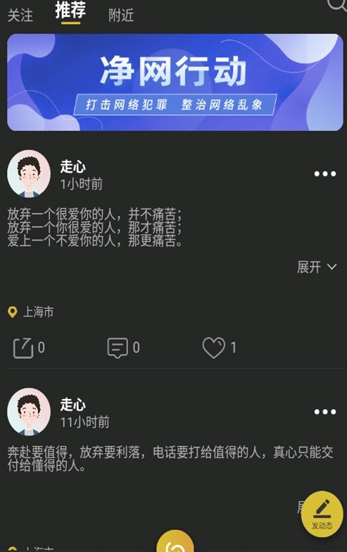 U伴语音截图2