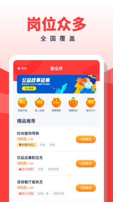副业侠截图2