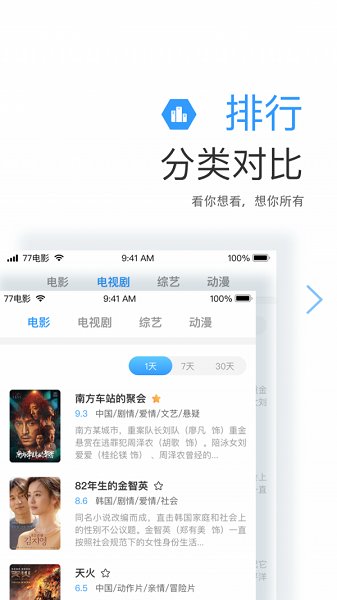 七七影视大全蓝光版截图1