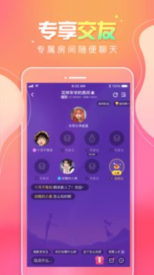 甜味树洞app截图3