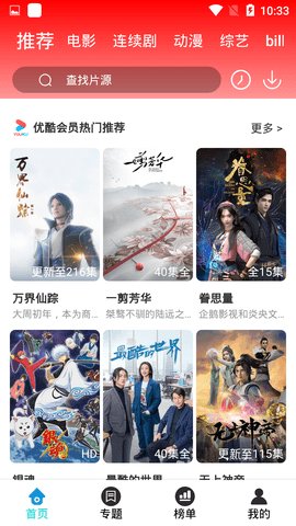 紫米影院app截图1