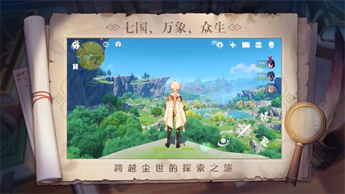 原神提瓦特角色助手截图1