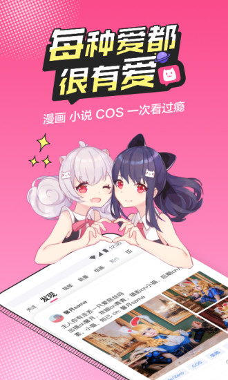 b次元3.3.5破解版截图1