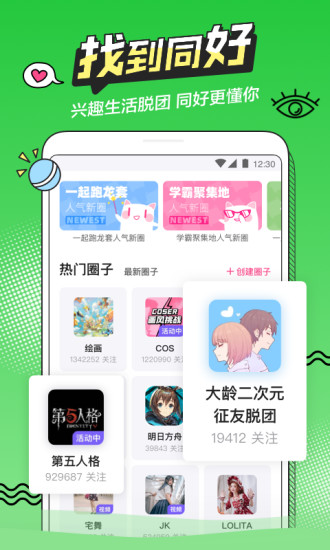 b次元3.3.5破解版截图3