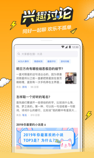 b次元3.3.5破解版截图2