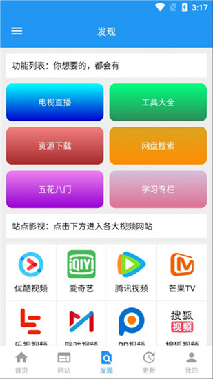 米推影视app截图1