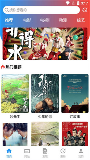 米推影视2021最新版截图3