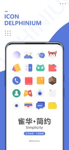 雀华图标包app截图3