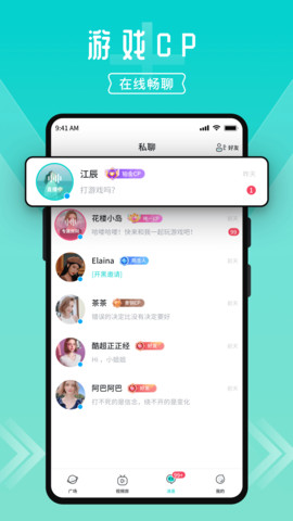 进圈兴趣社交截图1