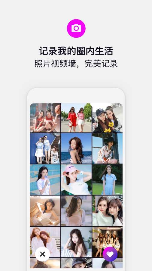 奇巧交友截图2
