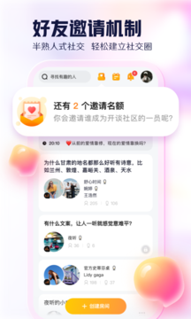 火星聊天app截图2
