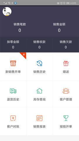 芝麻地卖手端app截图3