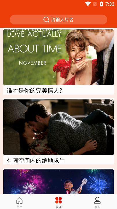 玉米电影纯净版截图1