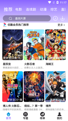 白云影视截图1