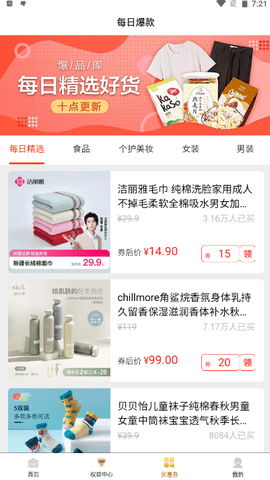 玛鲵省心购商城截图1