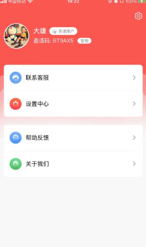 米乐快报app截图3