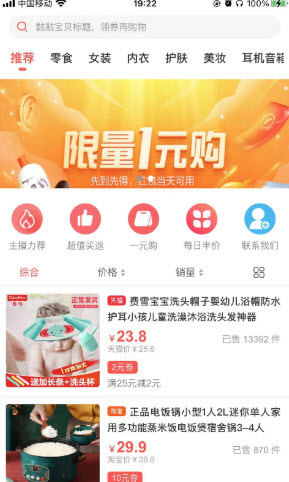 米乐快报app截图1