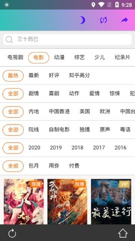 金鱼影视app截图2