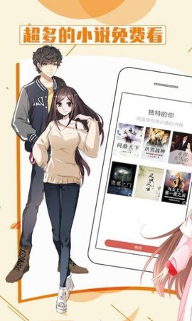 妖神记漫画截图2