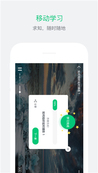 阔知学堂平台截图3