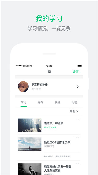 阔知学堂平台截图1