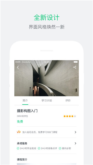 阔知学堂平台截图2
