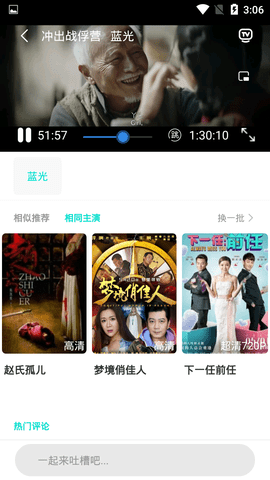 提莫影院app截图2