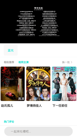 提莫影院app截图1
