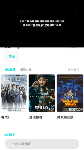 提莫影院app截图3