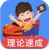 车轮驾考通