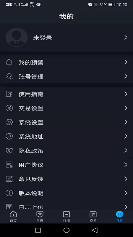 宝城期货开户云截图1