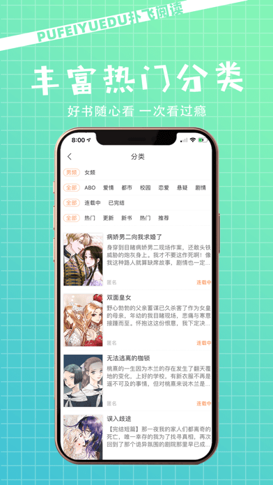 扑飞阅读下拉式截图3