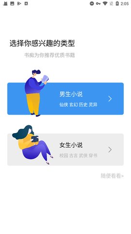 书痴苹果版截图3