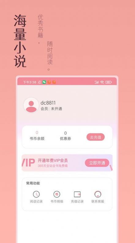 万漫阅读截图1
