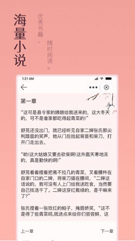 万漫阅读截图2