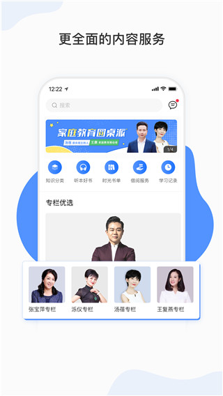 能量时光app截图1