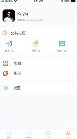 故新交友app截图3