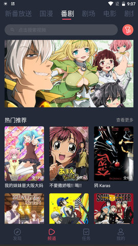 次元站影视截图3