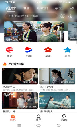 午夜dj影院截图1