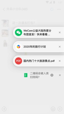 微信青少年版截图3