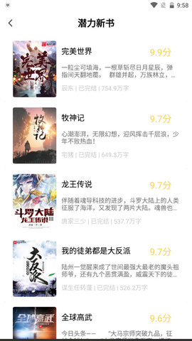 优书阁截图3