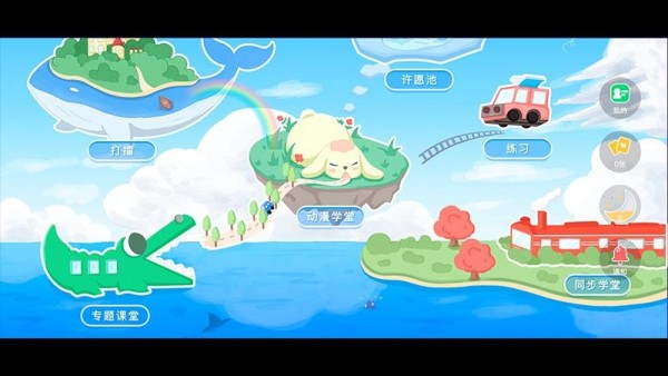 搜老师兴趣版截图1