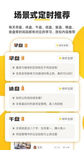 红绿三点伴截图2