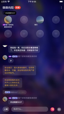 三角语音截图2